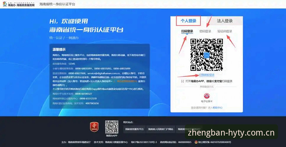 iOS版HYTY登录教程：3步搞定正版平台安全登录，实测v2.5.0版本流畅体验